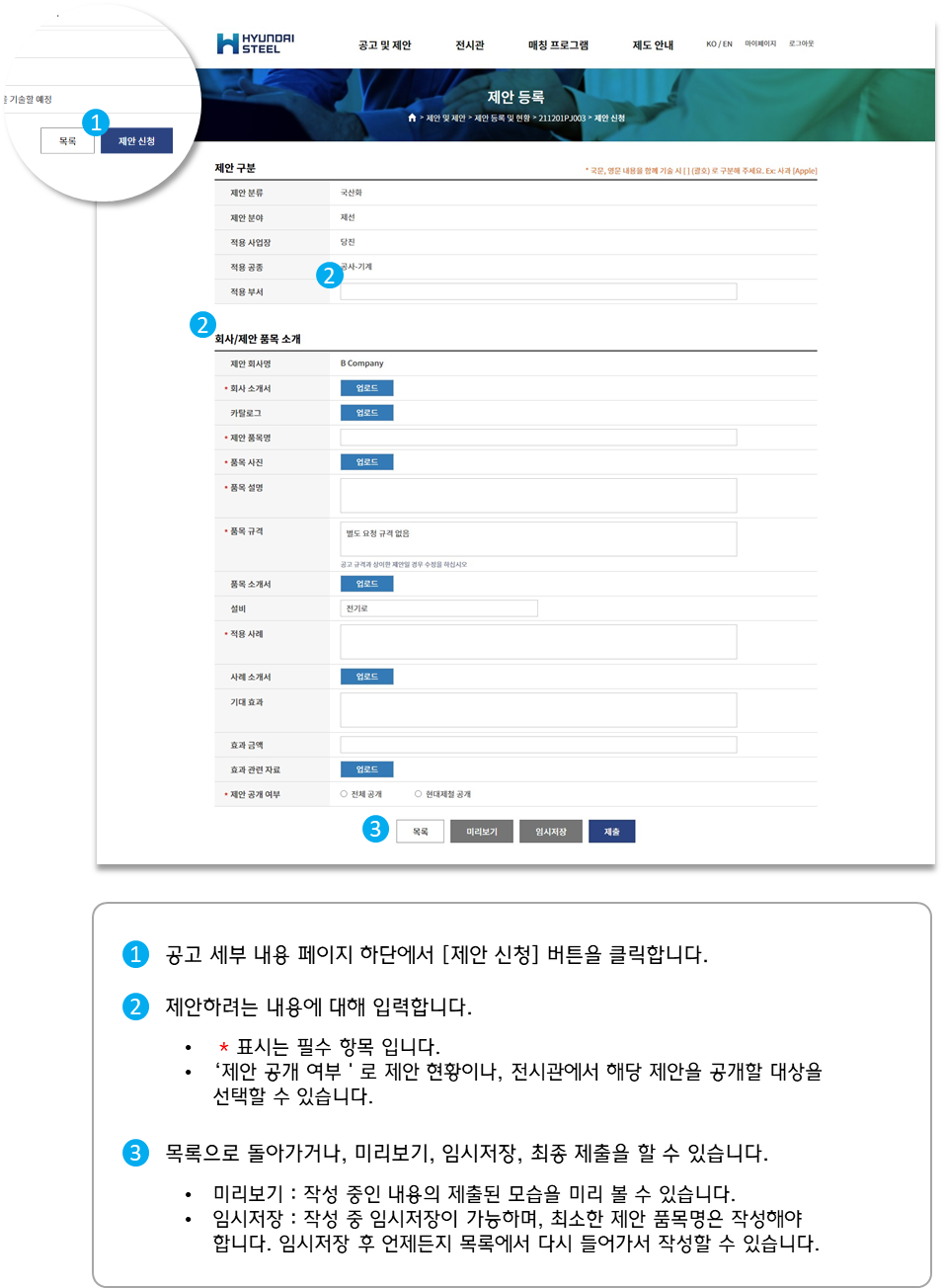 신청폼 가이드