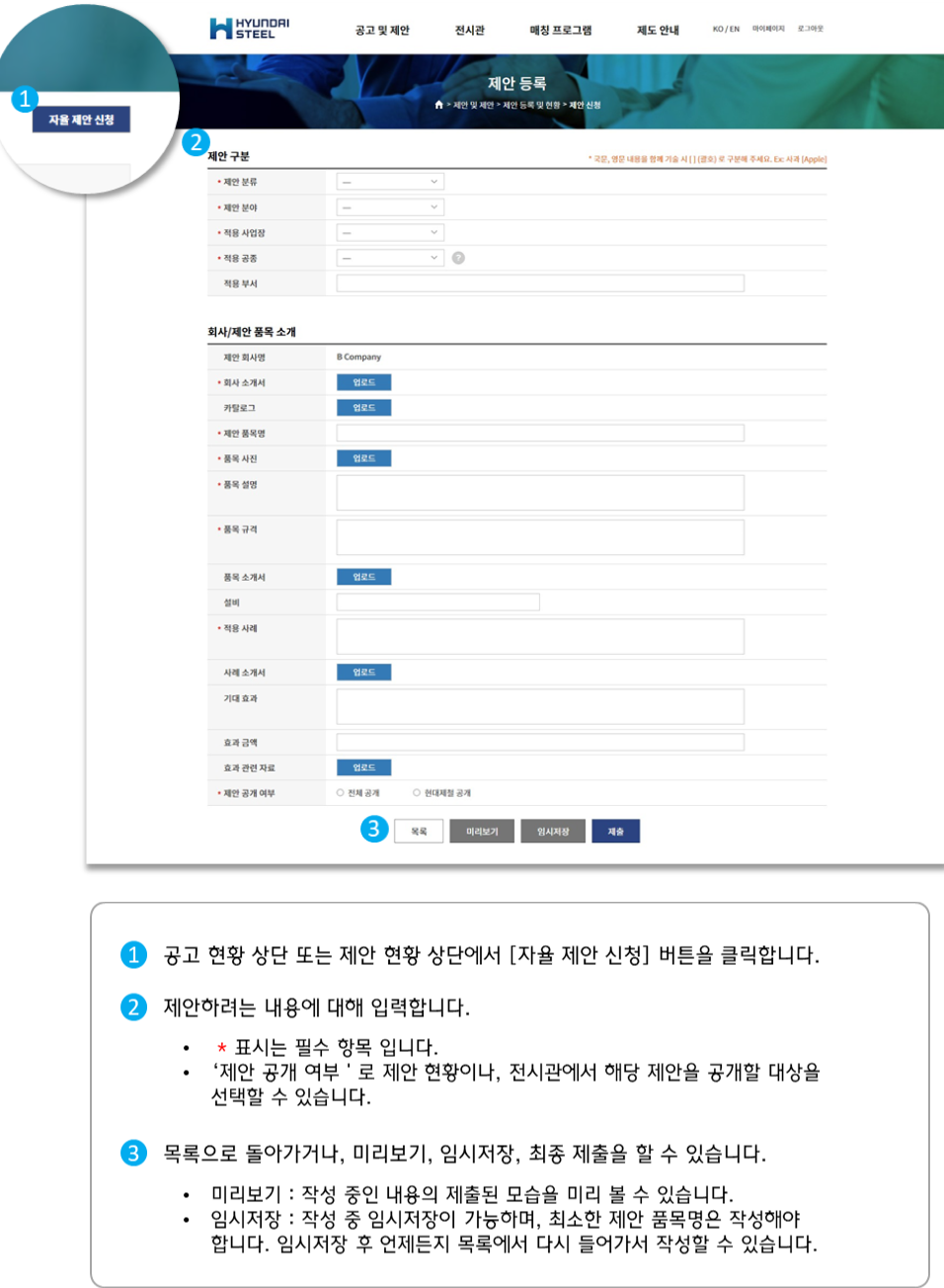 신청폼 가이드