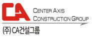 주식회사 씨에이건설그룹