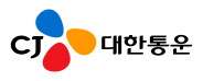 씨제이대한통운 ㈜