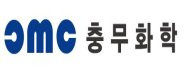 (주)충무화학